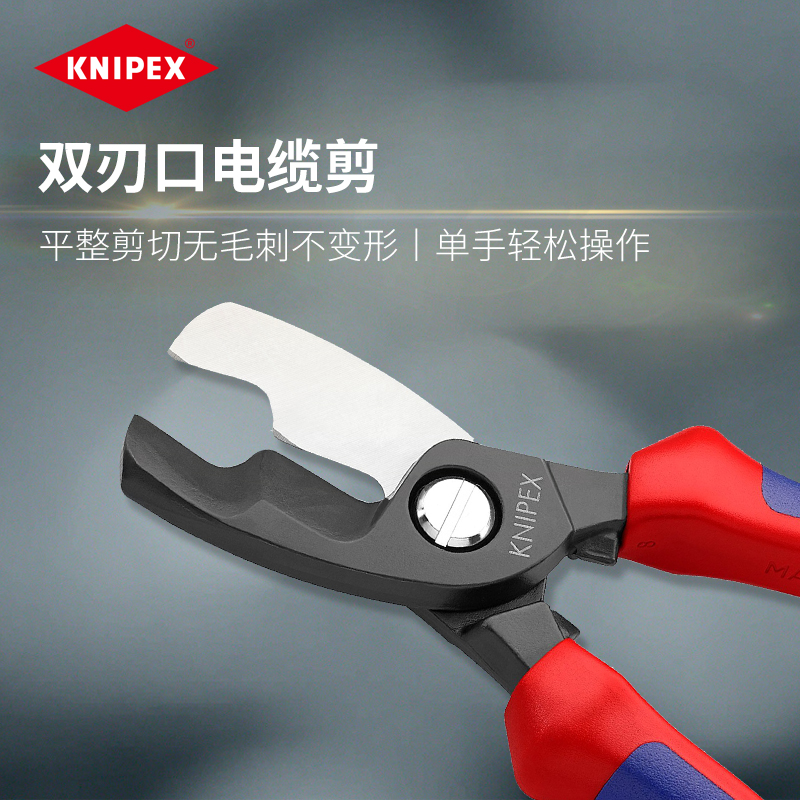 KNIPEX德国凯尼派克省力工具双刃口操作舒适8寸电缆剪钳951200