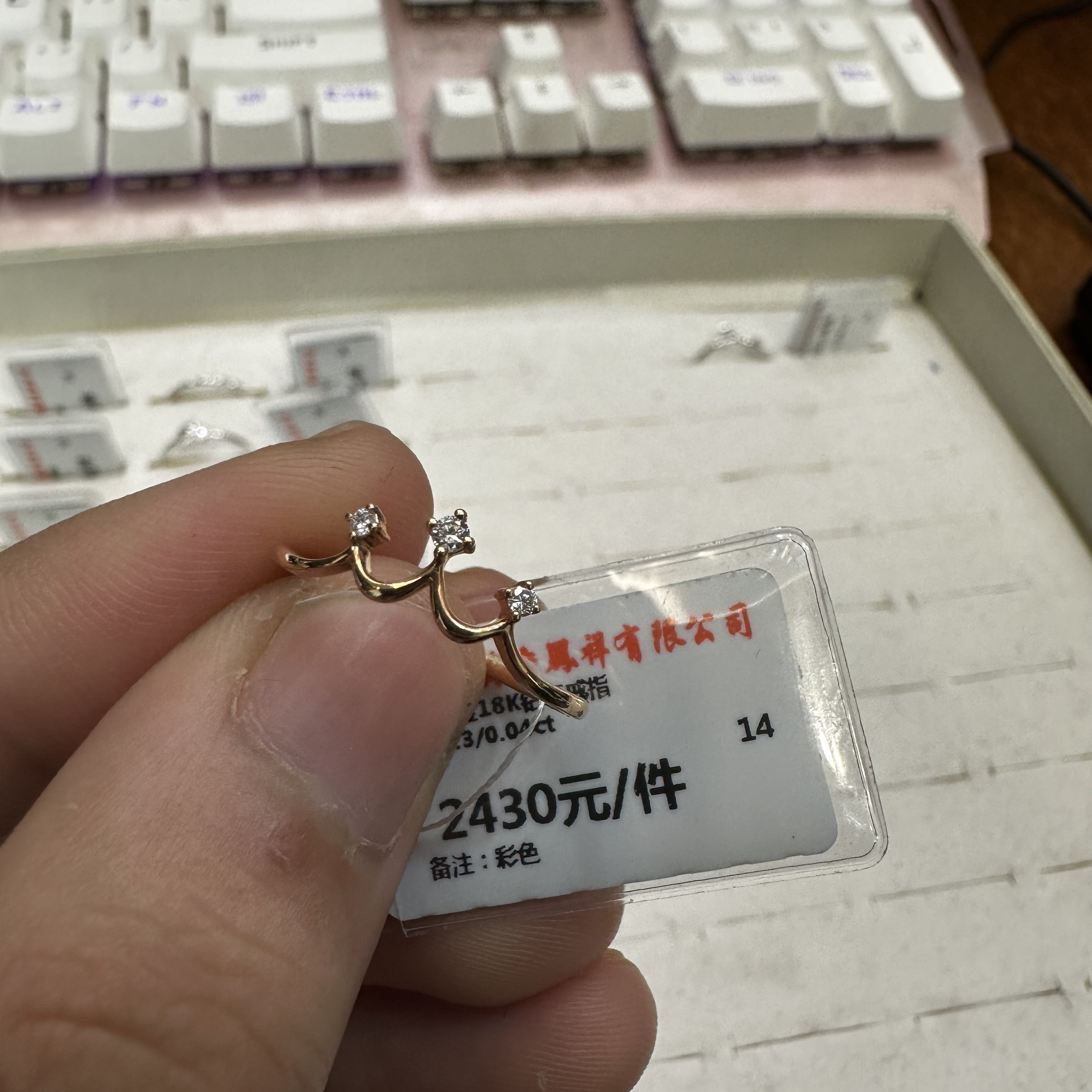 18k金au750钻石女戒14圈口(1.137g)