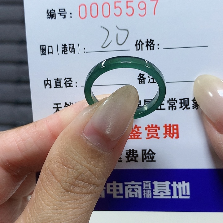 翡翠未镶嵌戒圈5597