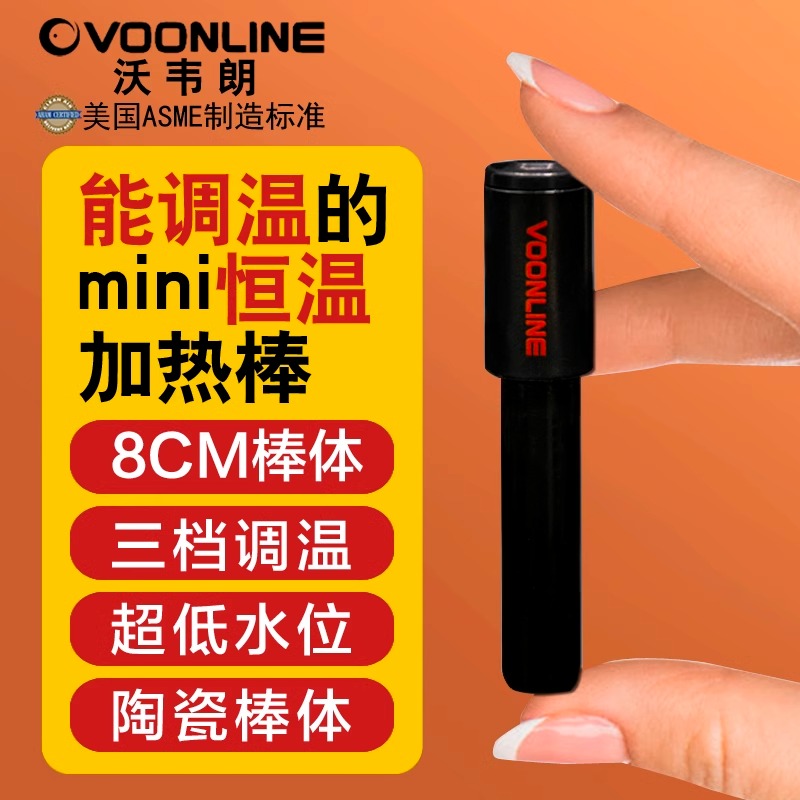 【官方】沃韦朗鱼缸加热棒自动恒温变频加温棒乌龟恒温器迷你小型