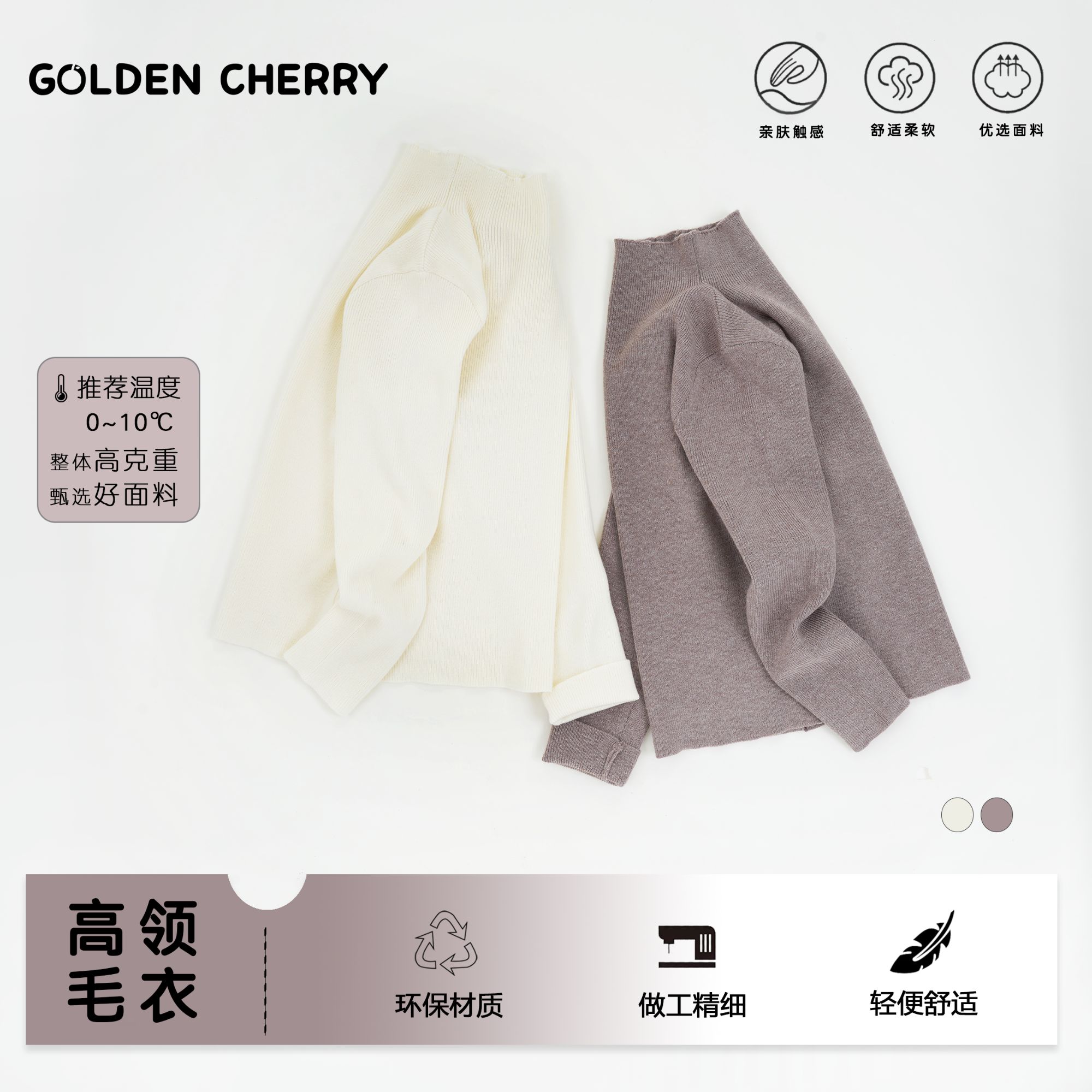 4【金樱桃】小童纯色半高领百搭打底QS121
