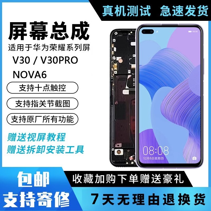 95新  适用于p40p/nova/mate/荣耀/小米系列手机屏幕总成原装带框