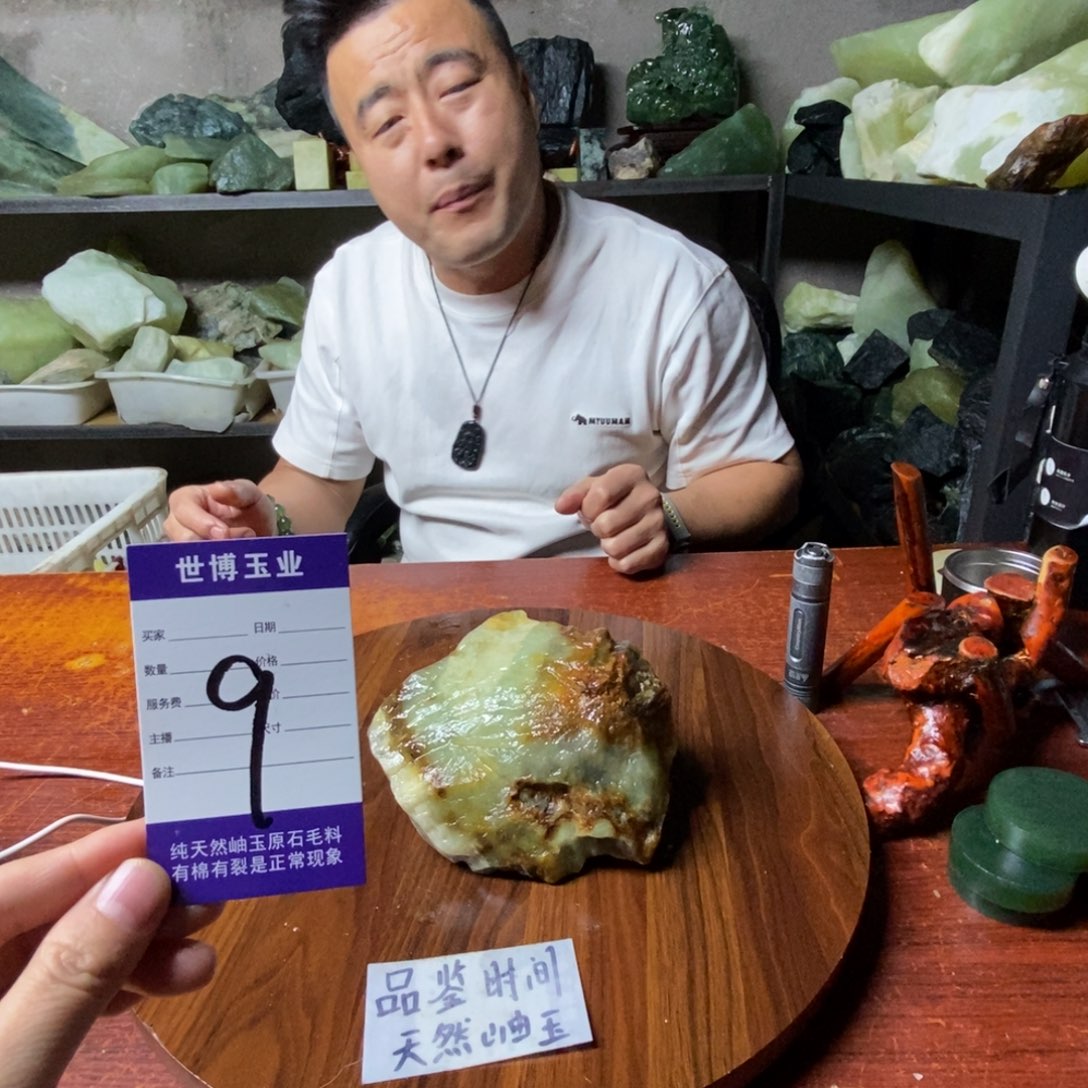 前***蛇纹石玉未镶嵌岫玉原石