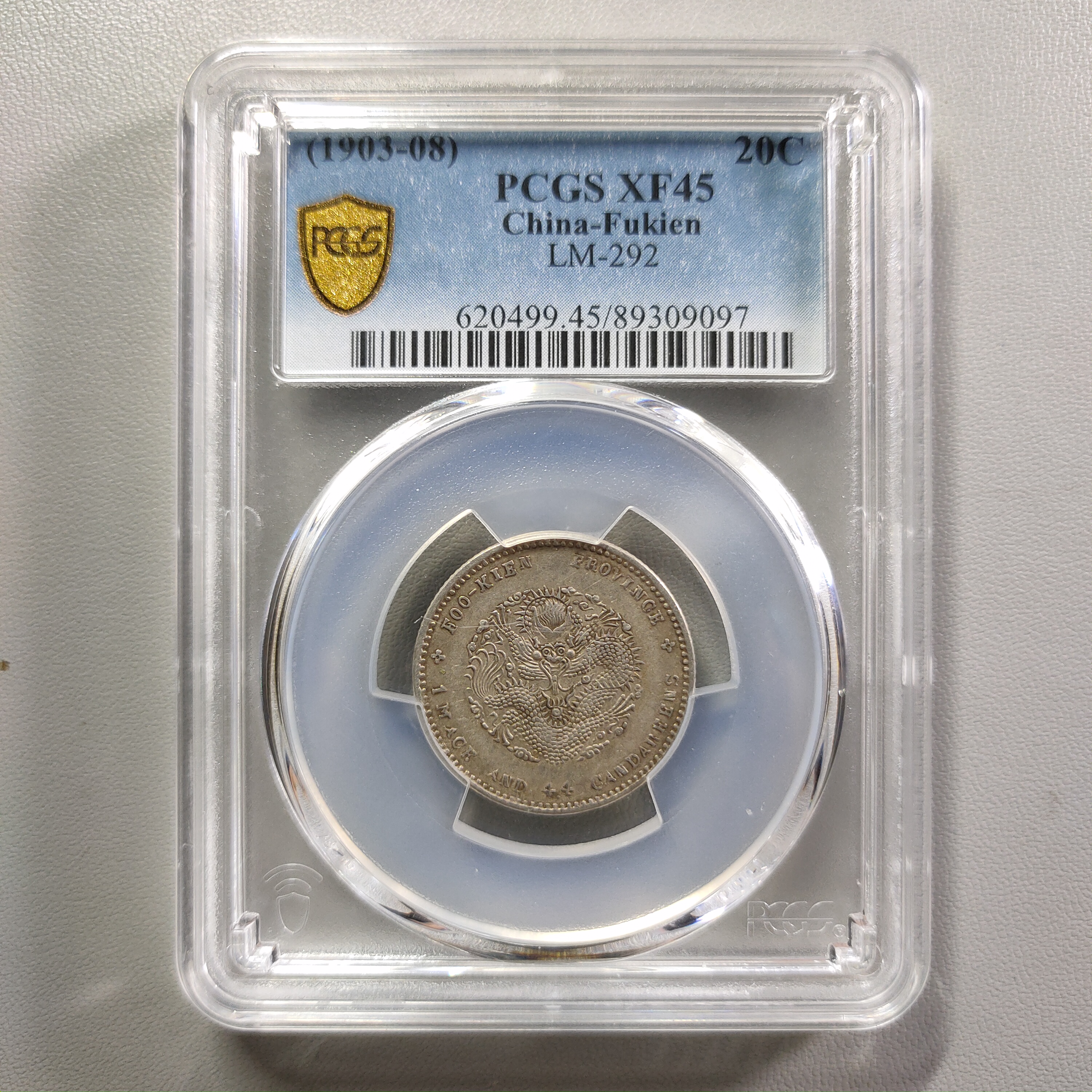 90723-10 福建省造光绪元宝一钱四分四厘