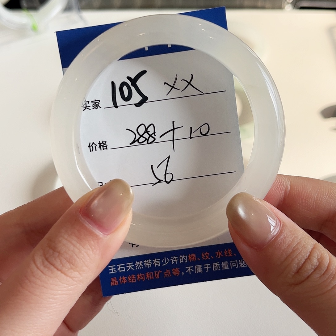 石英质玉未镶嵌手镯