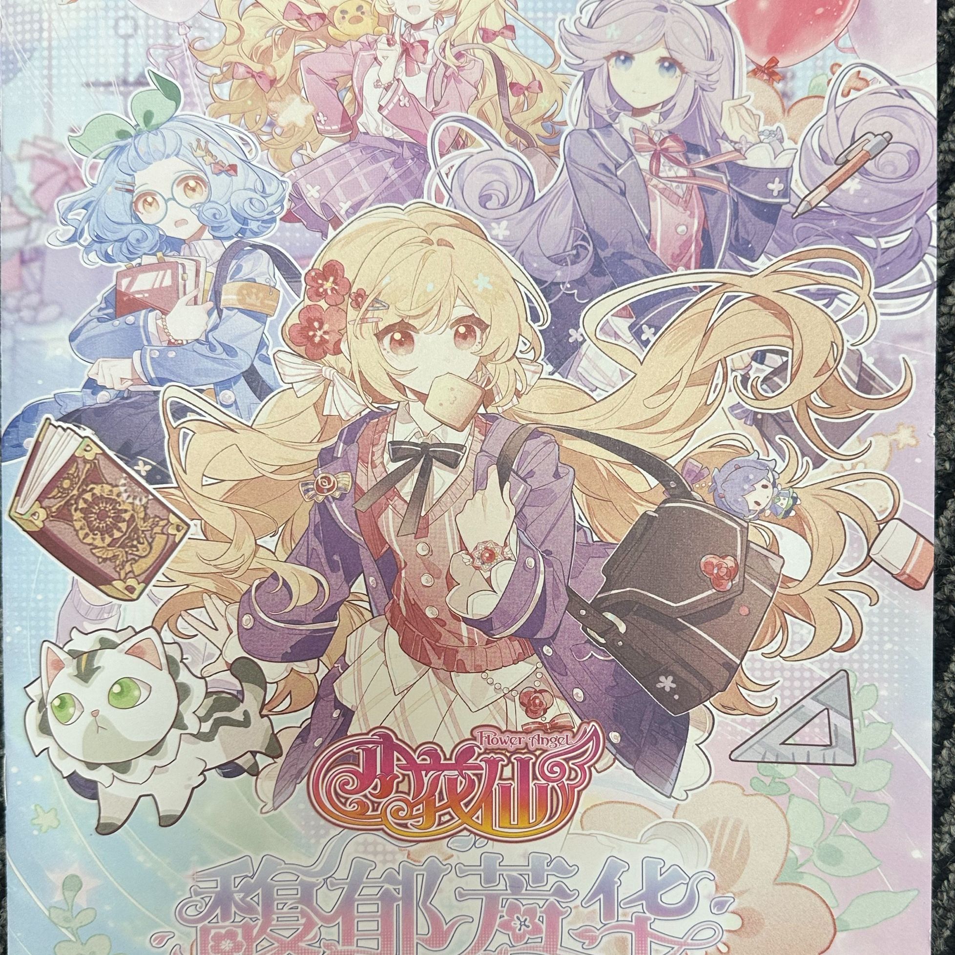 创侠(小c)小花仙5元包馥郁芳华图鉴本