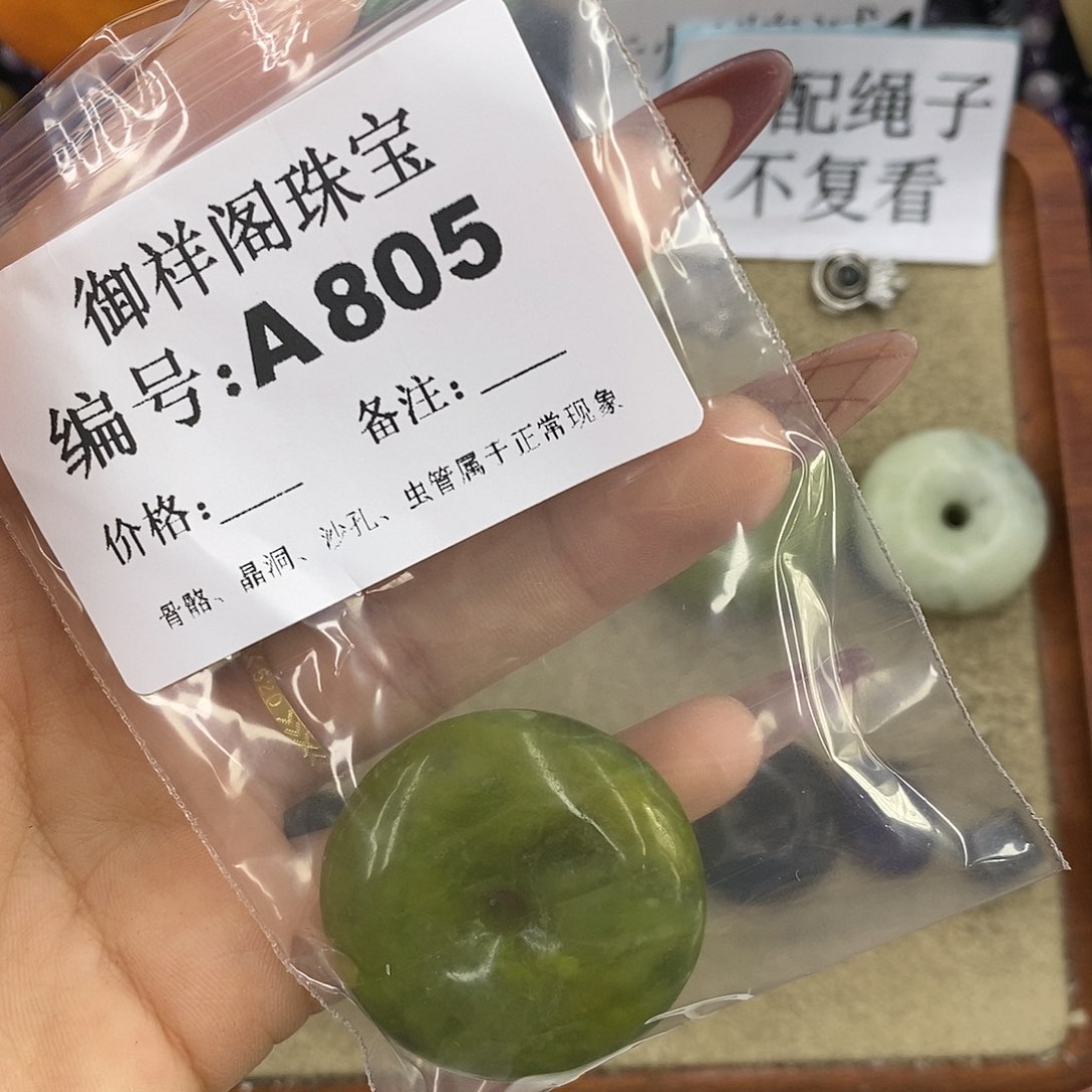 石英质玉吊坠(不含链)未镶嵌一**儿