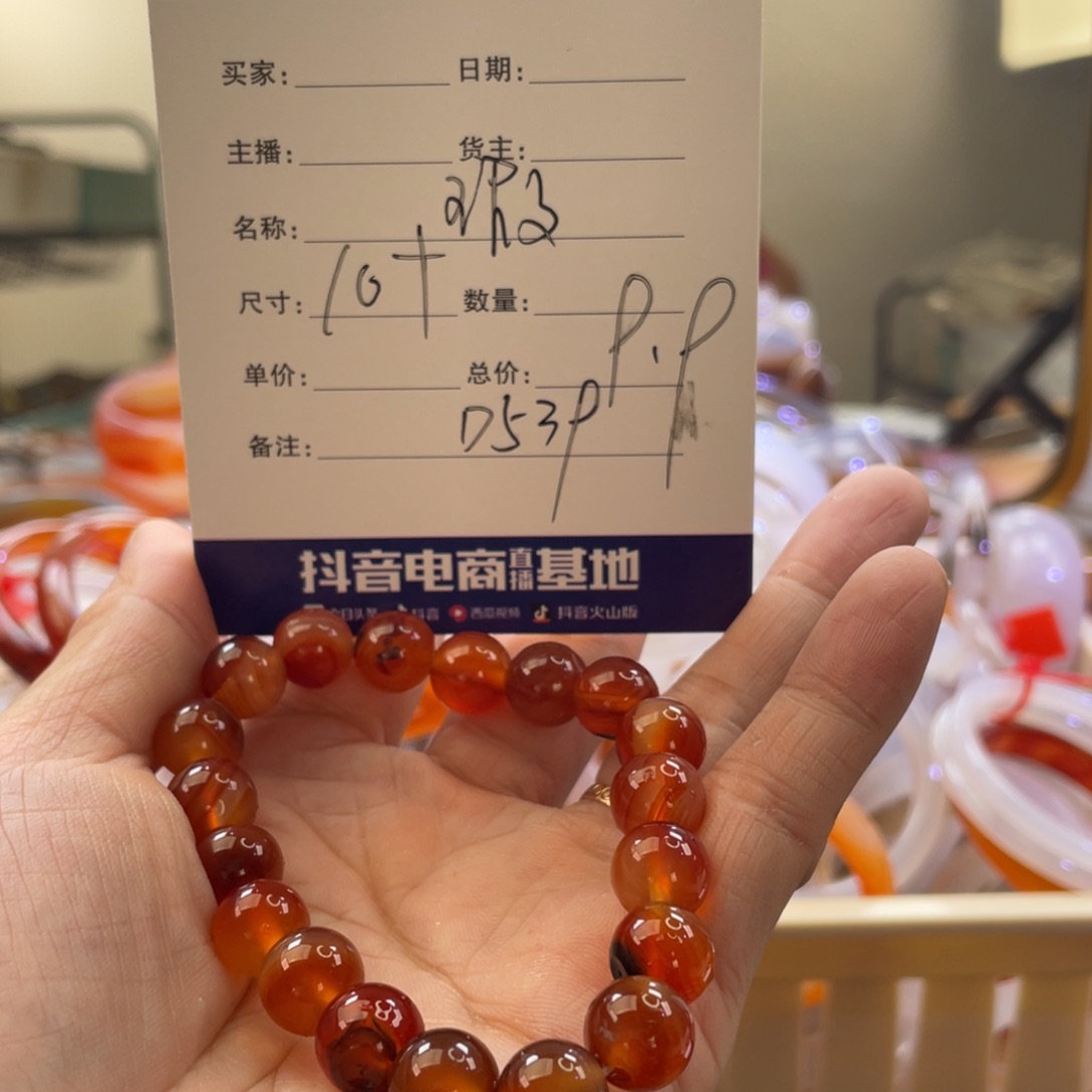 玛瑙/玉髓手镯未镶嵌