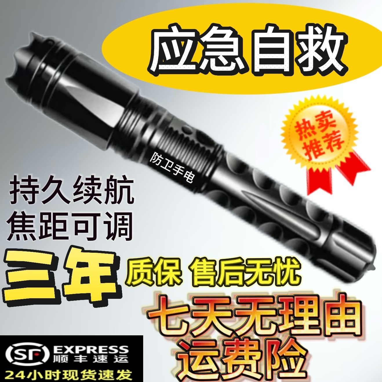 高X4防身专用高压户外电防卫击自救神器充电式照明户外手电筒