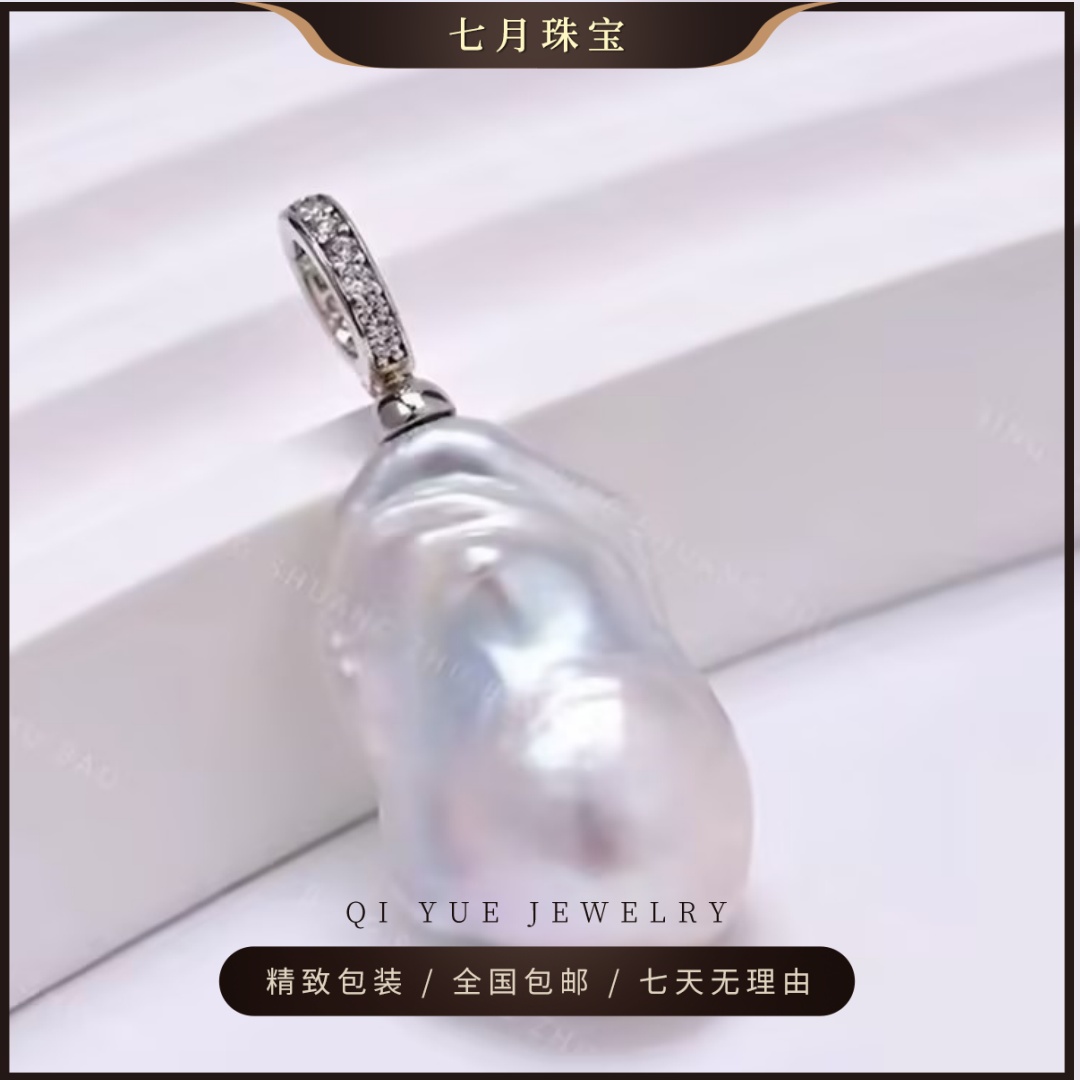 【七月珍珠】淡水巴洛克吊坠百搭时尚精致13-16mm多样性发一