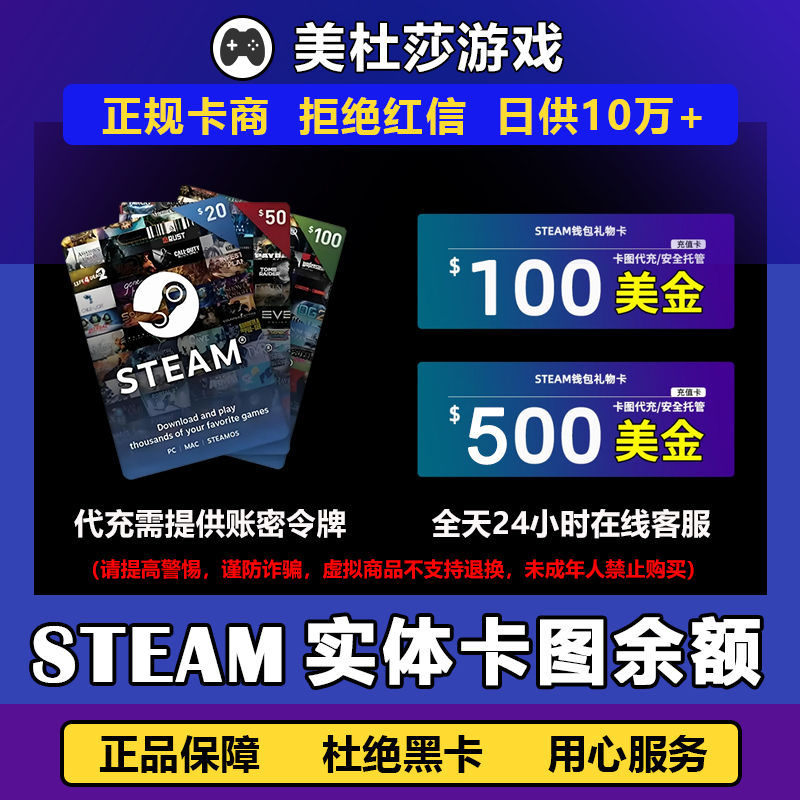 STEAM充值卡100美金刀代充钱包实体卡图余额可用csgo钥匙PUBGG币