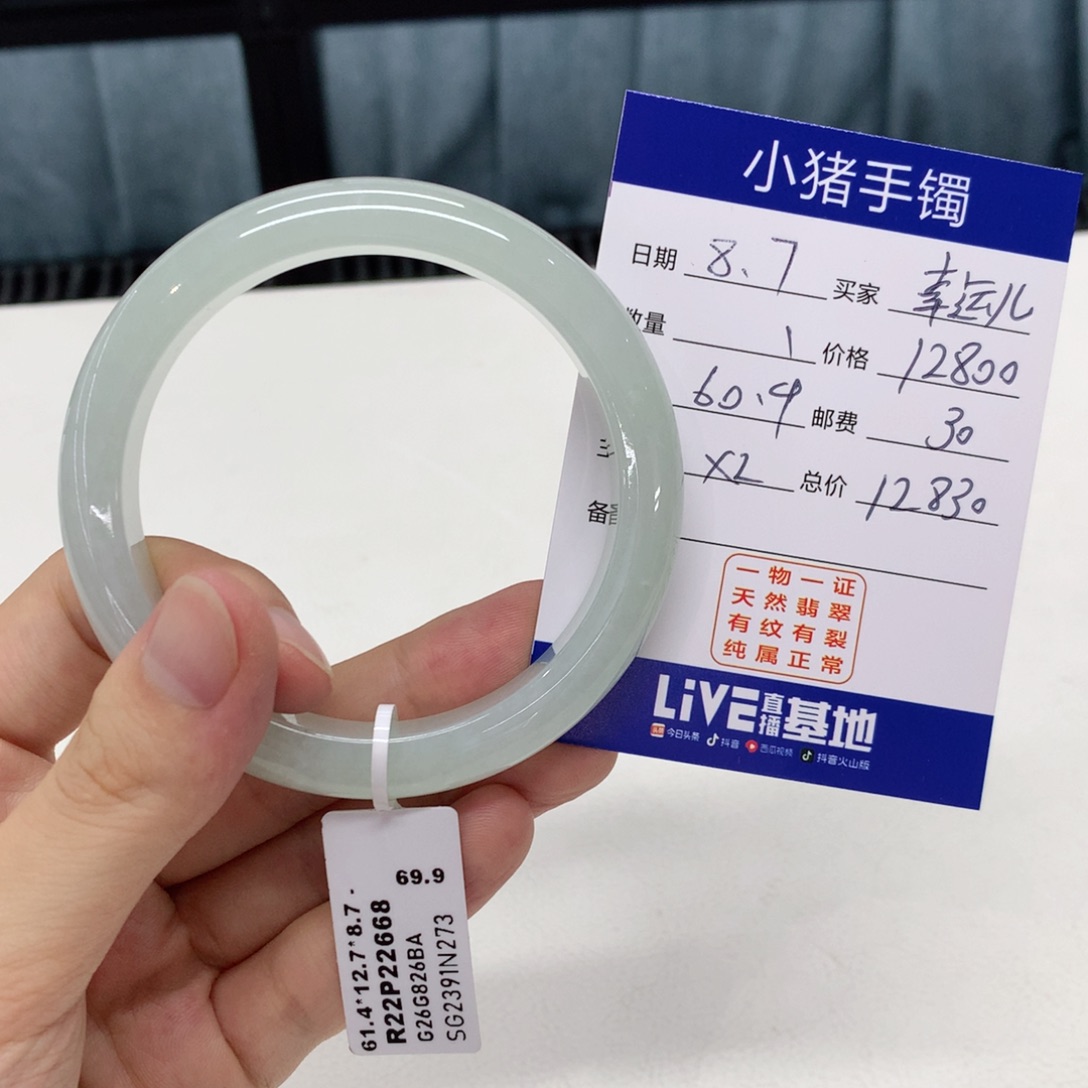 翡翠手镯未镶嵌幸*儿