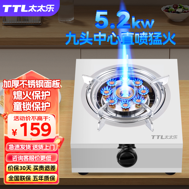 太太乐台式燃气灶煤气灶单灶液化气灶家用加厚猛火灶台式炉具