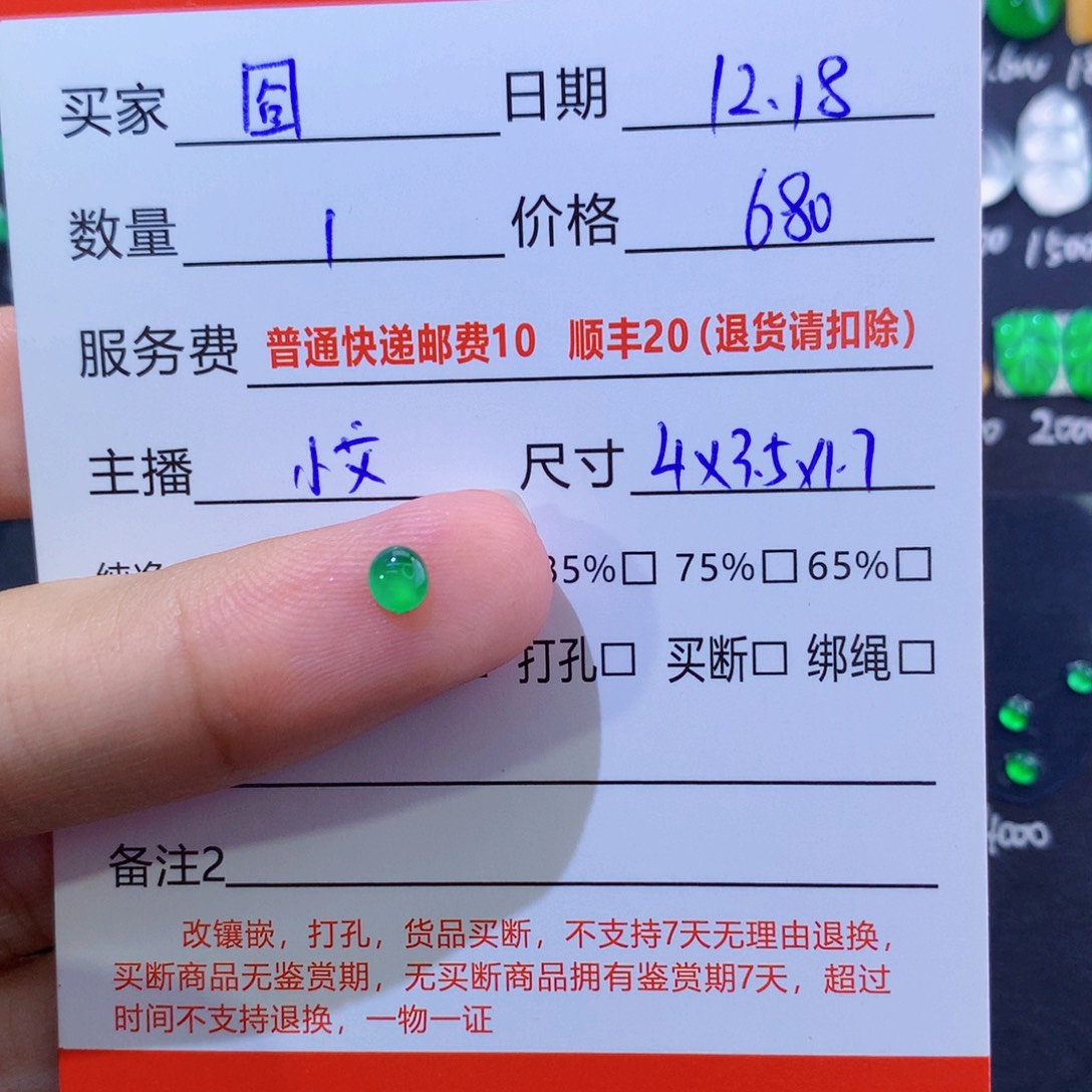 囧****翡翠未镶嵌颈饰小绿蛋面