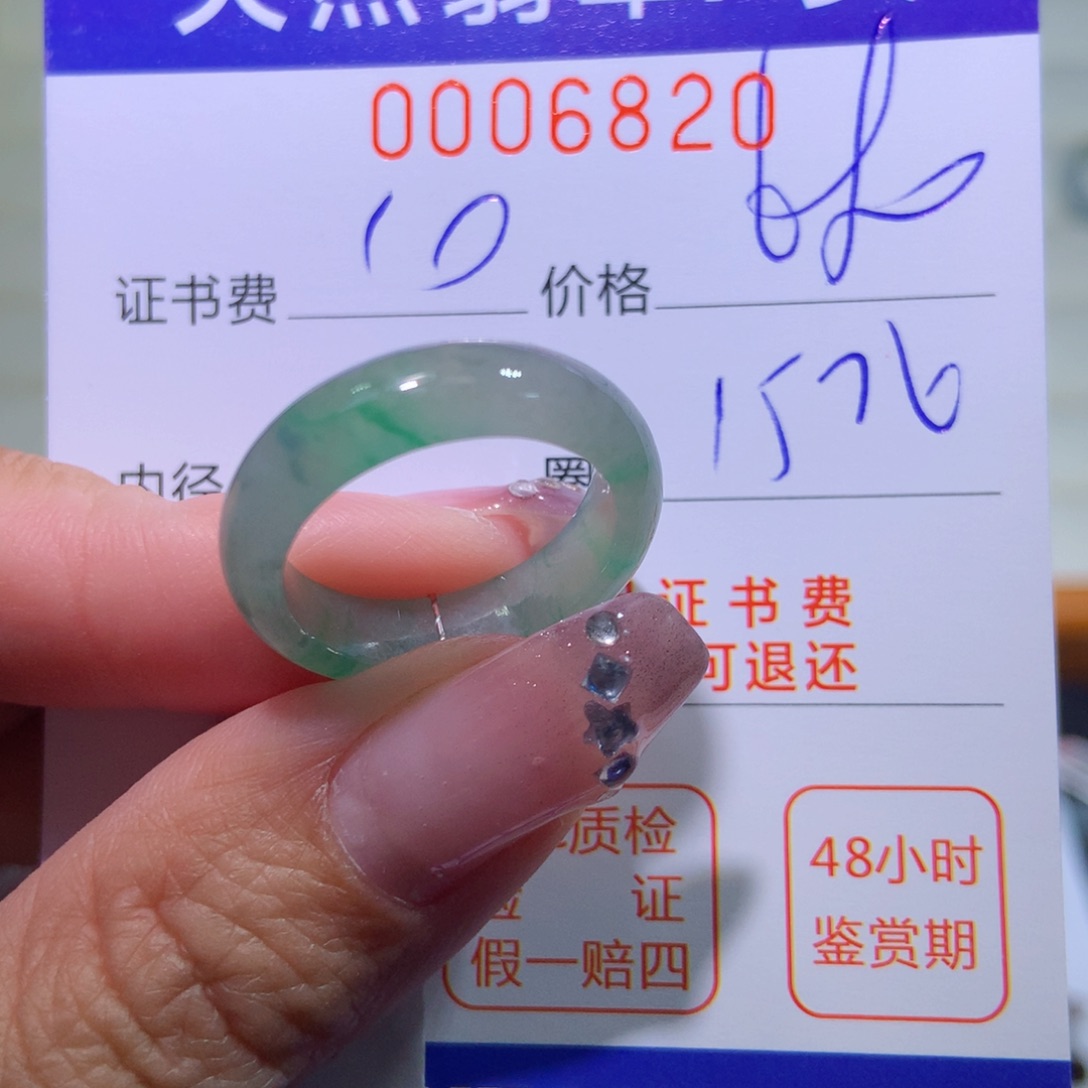 翡翠戒指未镶嵌翡翠