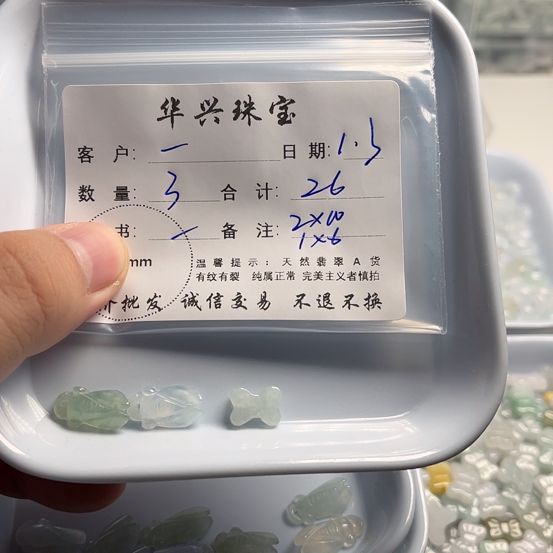 一***晶翡翠未镶嵌吊坠(不含链)