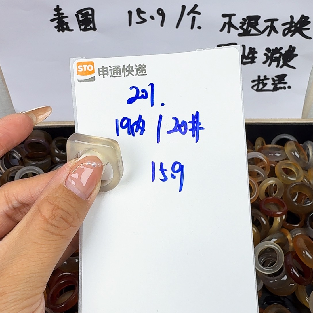 玛瑙/玉髓戒圈未镶嵌