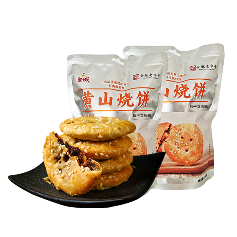 【昱城】黄山烧饼薄饼梅干菜原味120克*3袋
