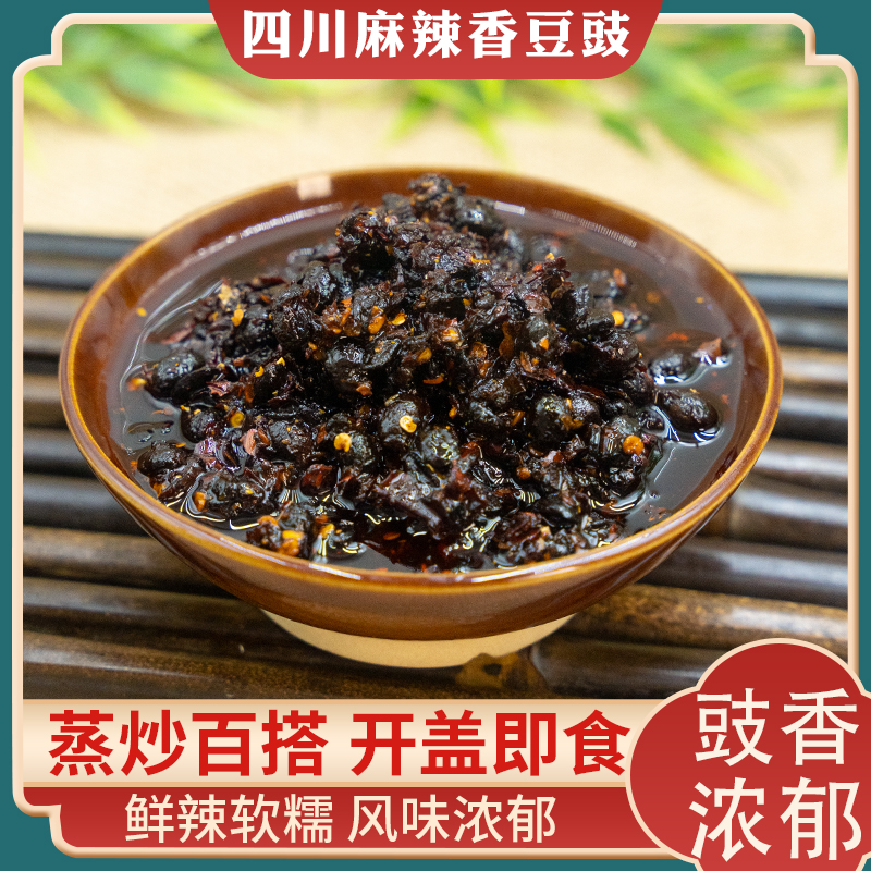 正宗四川麻辣香豆豉油辣椒下饭豆豉蘸料农家特产炒菜开盖即食蘸料