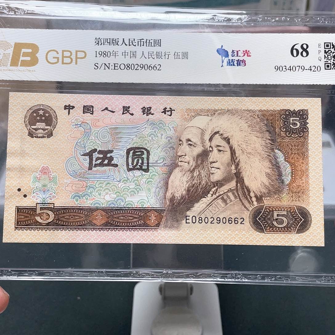 805五元朦胧号80290662