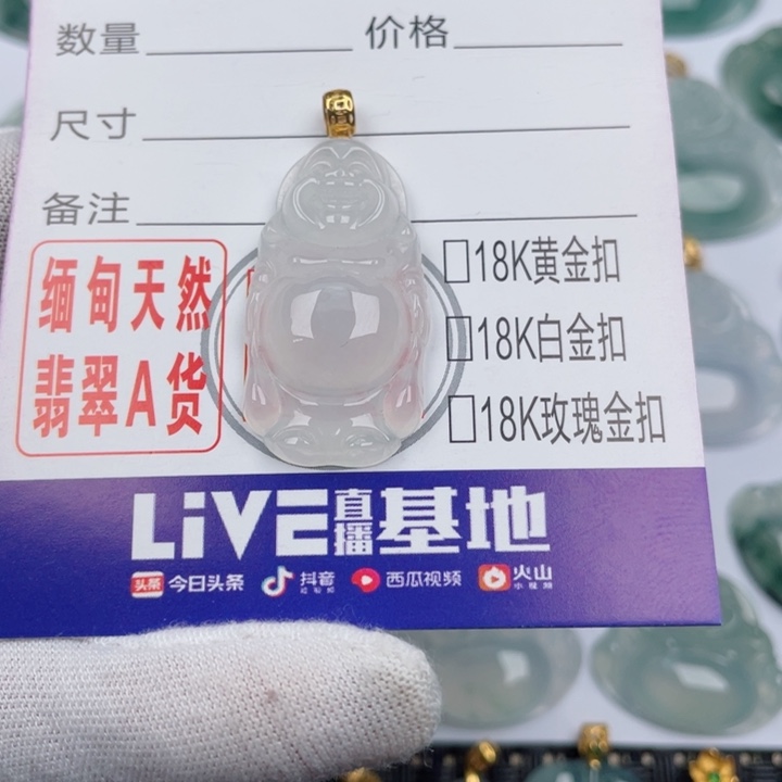 翡翠吊坠(不含链)未镶嵌