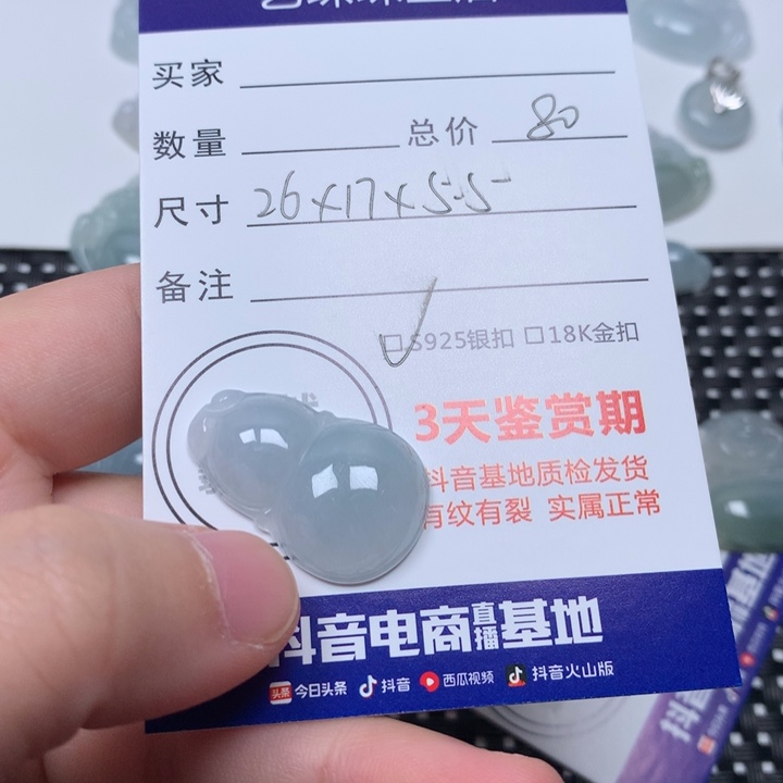 翡翠未镶嵌颈饰葫芦