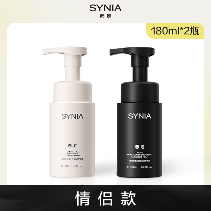 SYNIA/西尼情侣款护理持久留香香氛保湿养护泡沫清爽水润抑菌止痒