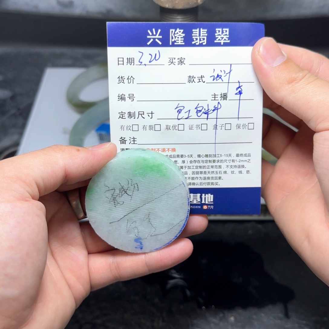 定制翡翠未镶嵌翡翠