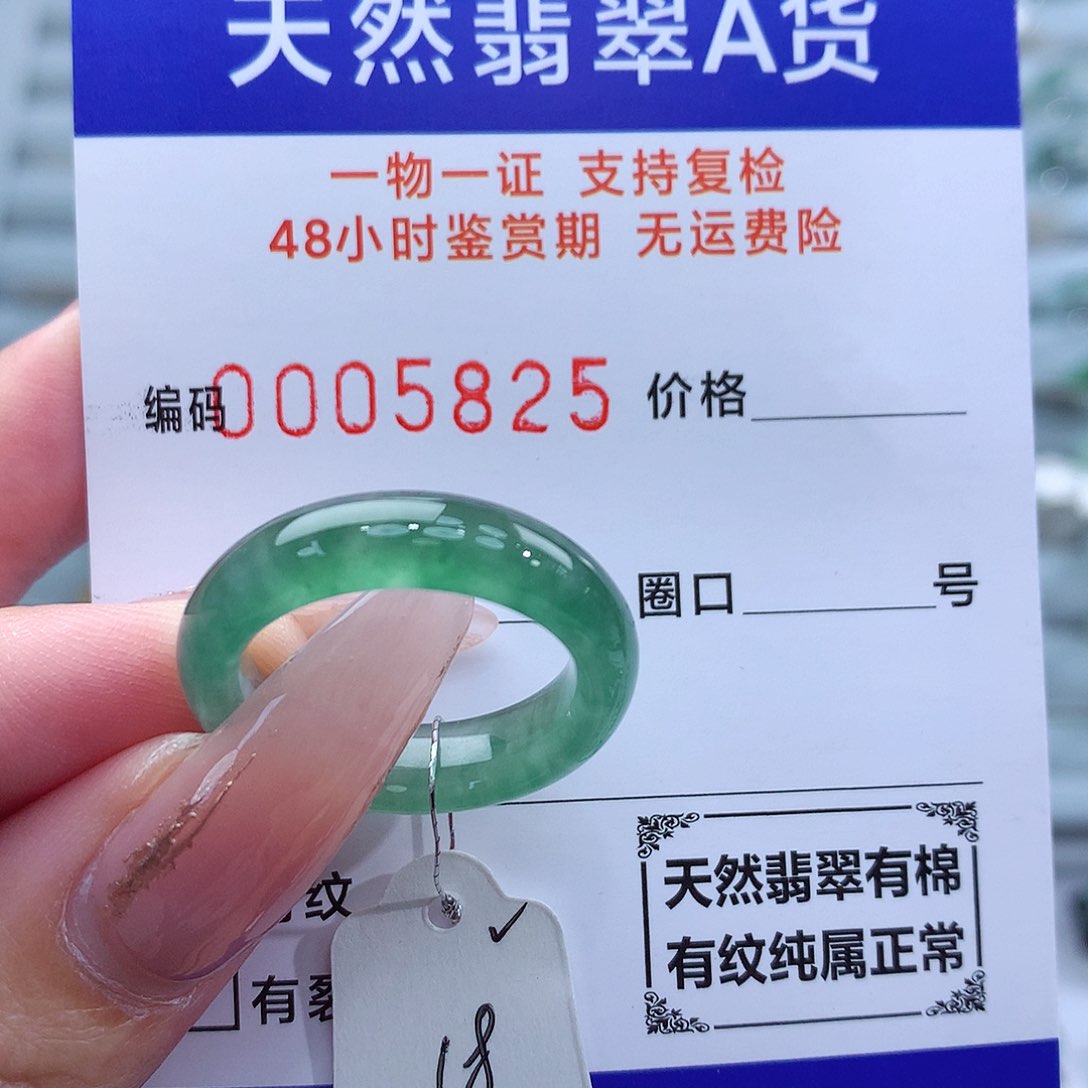 翡翠戒指未镶嵌天然