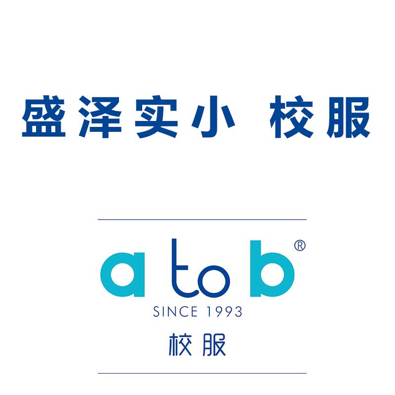 盛泽实小/新城/程开甲/吴绫/绸都 校服（全套）下单备注校区