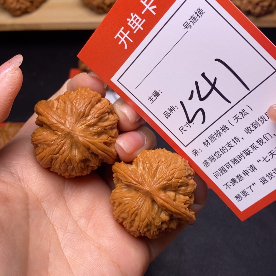 文玩核桃把件38磨盘541