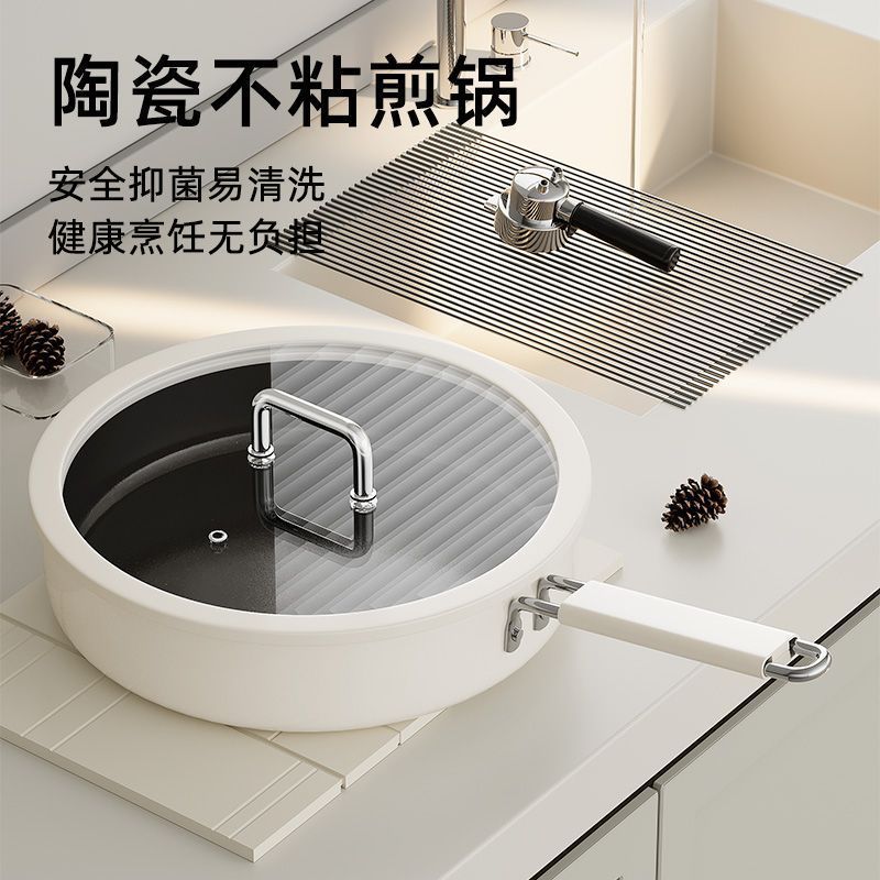 钛晶陶瓷煎锅不粘锅厨房两用煎炒锅平底炒锅燃气灶电磁炉通用锅具
