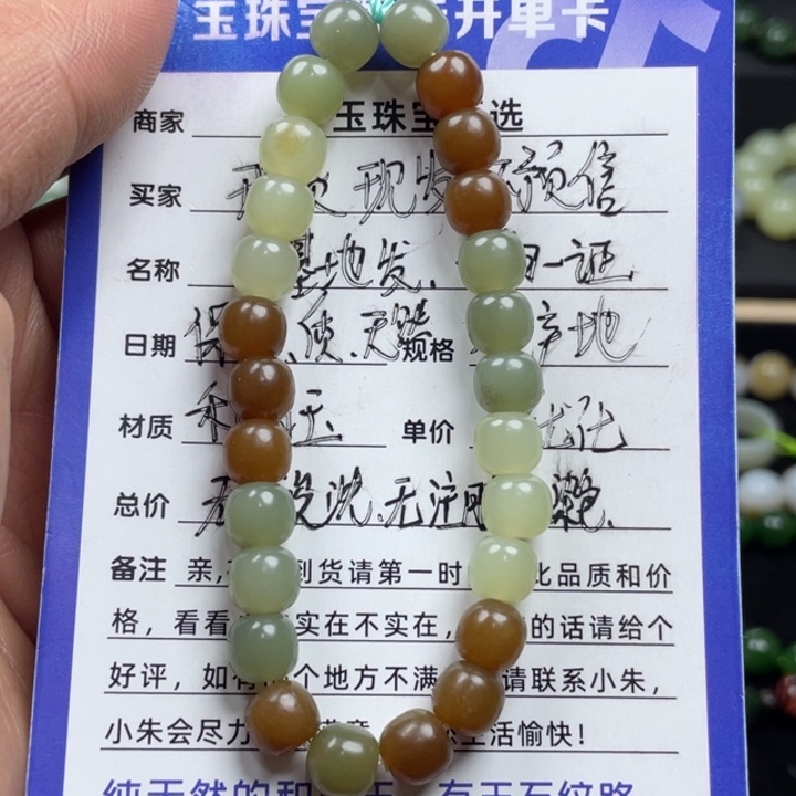 和田玉手串未镶嵌新疆且末多宝卡8老型