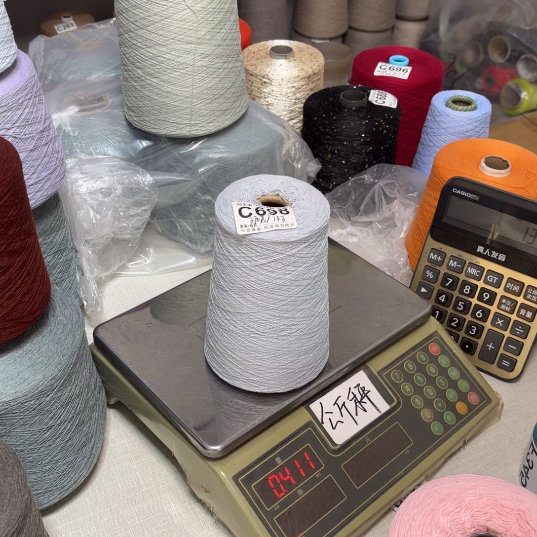 羊毛C698号，7030荣昌淡蓝，，净重370克