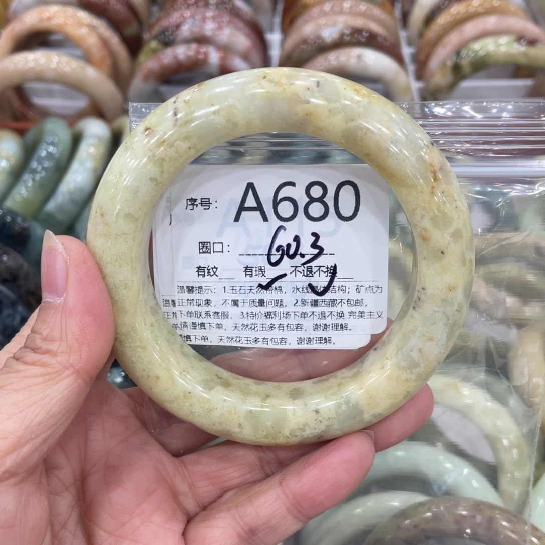 蛇纹石玉未镶嵌手镯