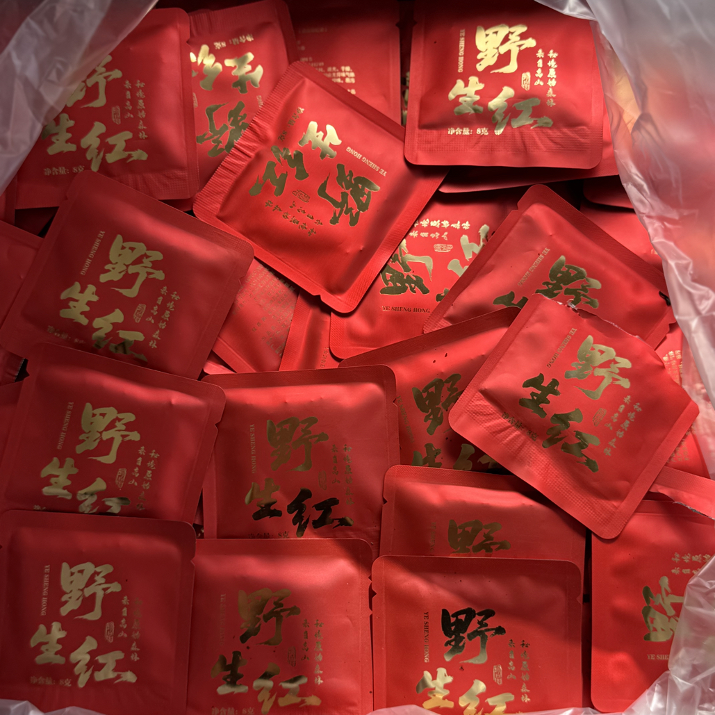 【野生古树晒红小方片】2025年春 蜜香蜜甜 野韵十足