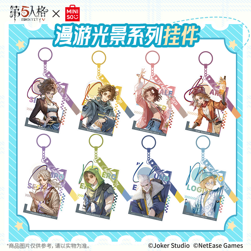 【第五人格】MINISO名创优品漫游光景系列挂件钥匙扣亚克力正版周边