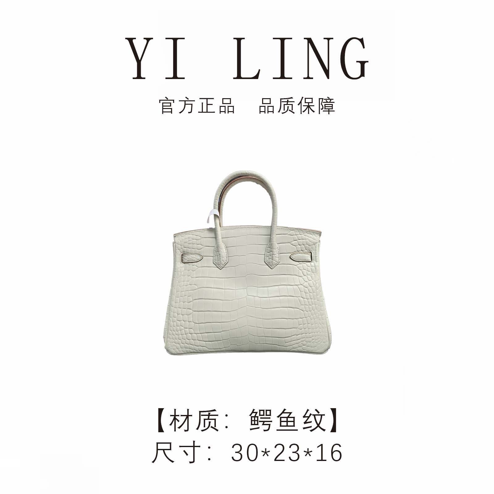 YI LING 二店【2025新款】冰川白 鳄鱼纹30手提包30428