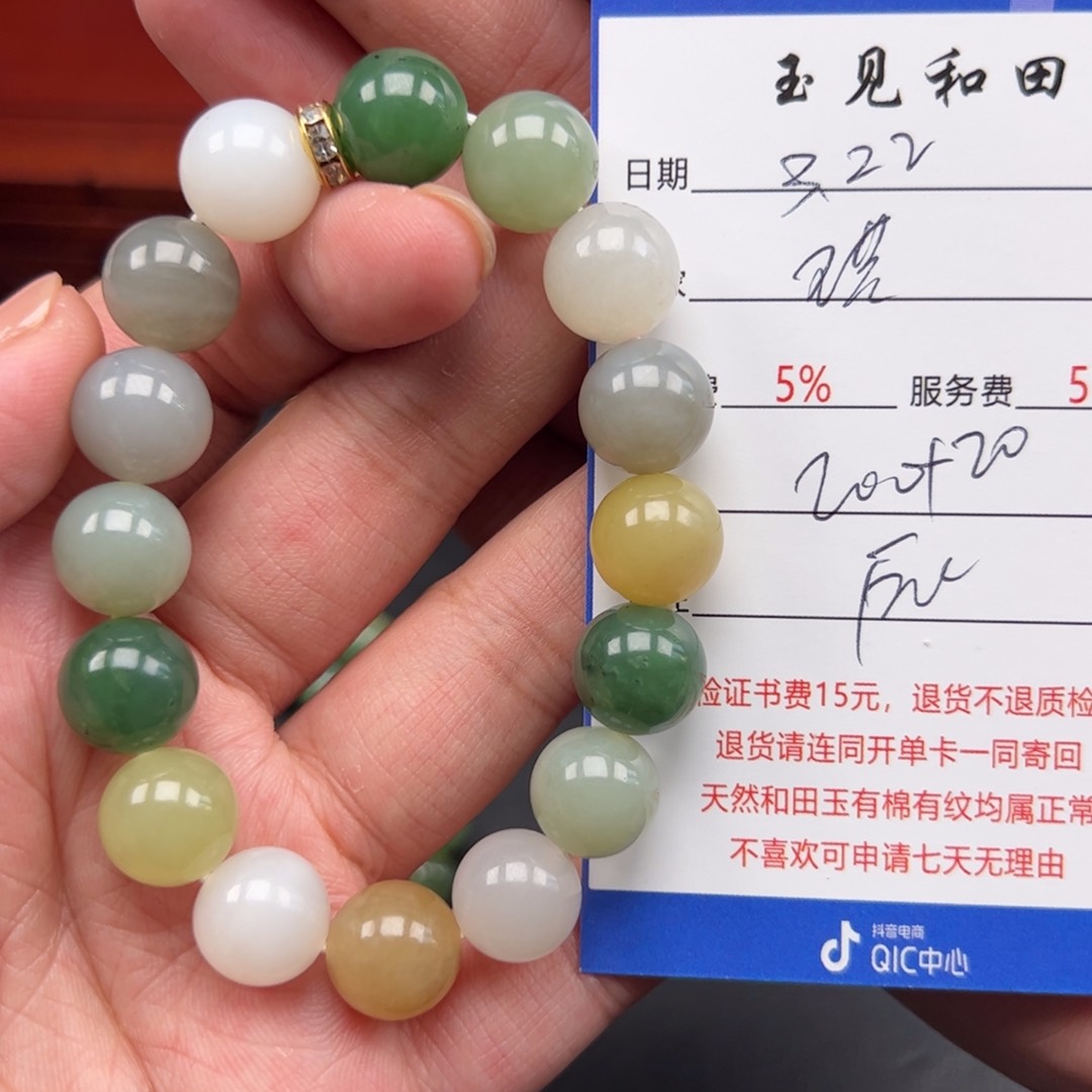 未镶嵌和田玉手链琪*