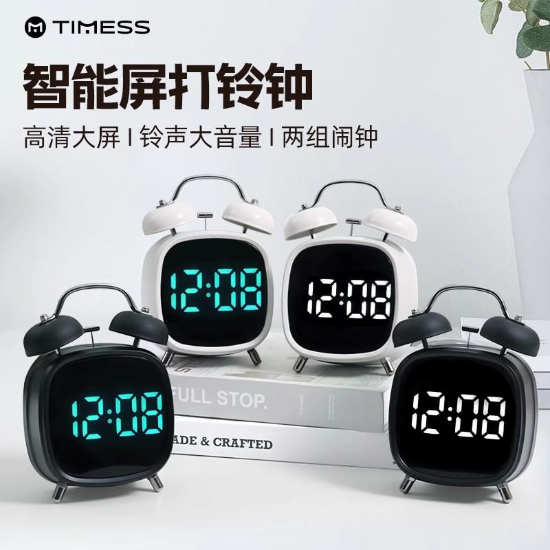 TIMESS大音量强力打铃闹钟时钟LED电子显示多功能起床困难户神器