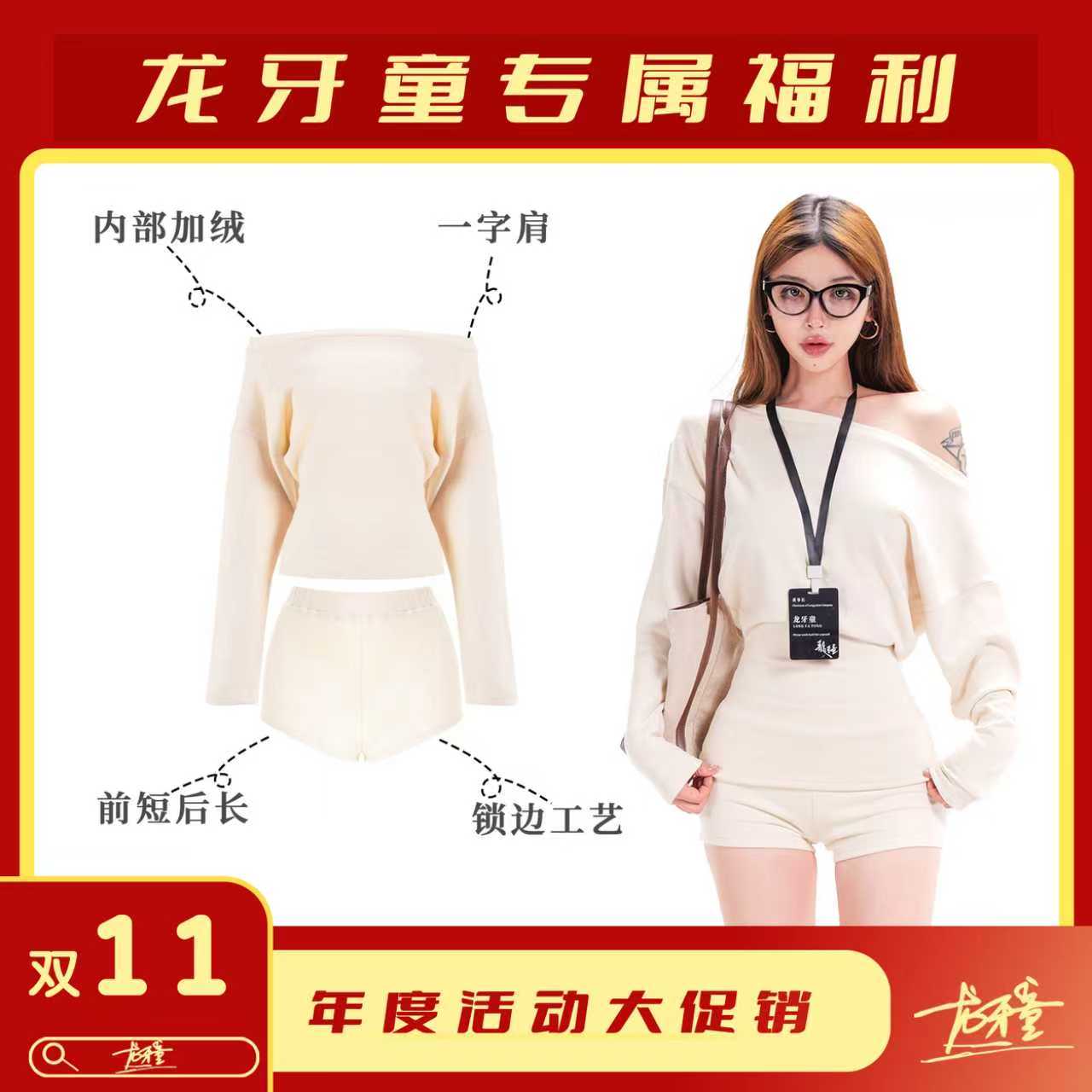 龙牙童推荐【杏仁奶心】早秋初恋温柔风套装显瘦长袖不规则斜肩休闲