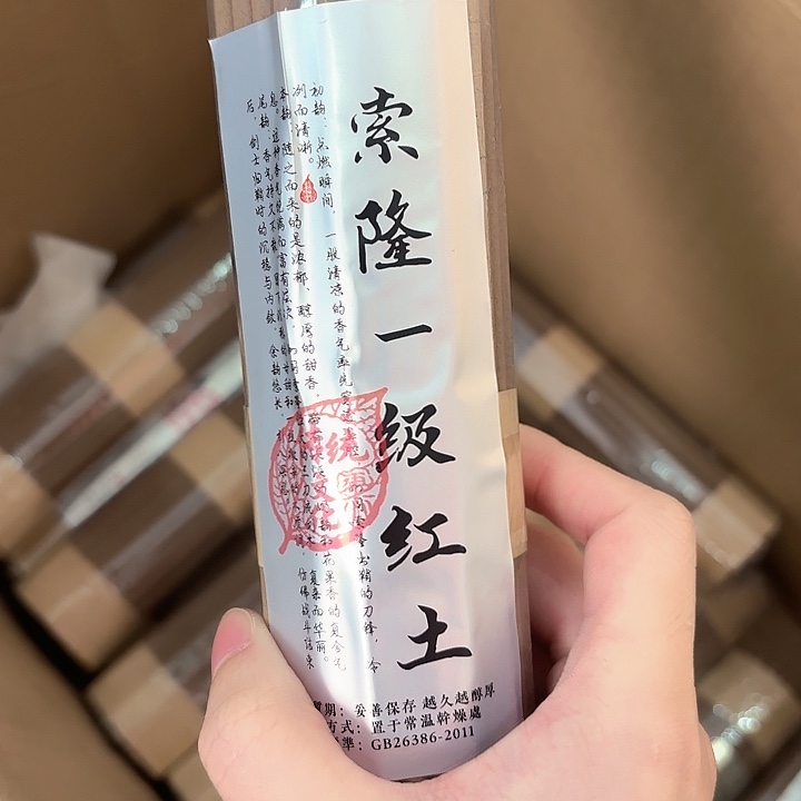 线香香遇专属闪购链接 