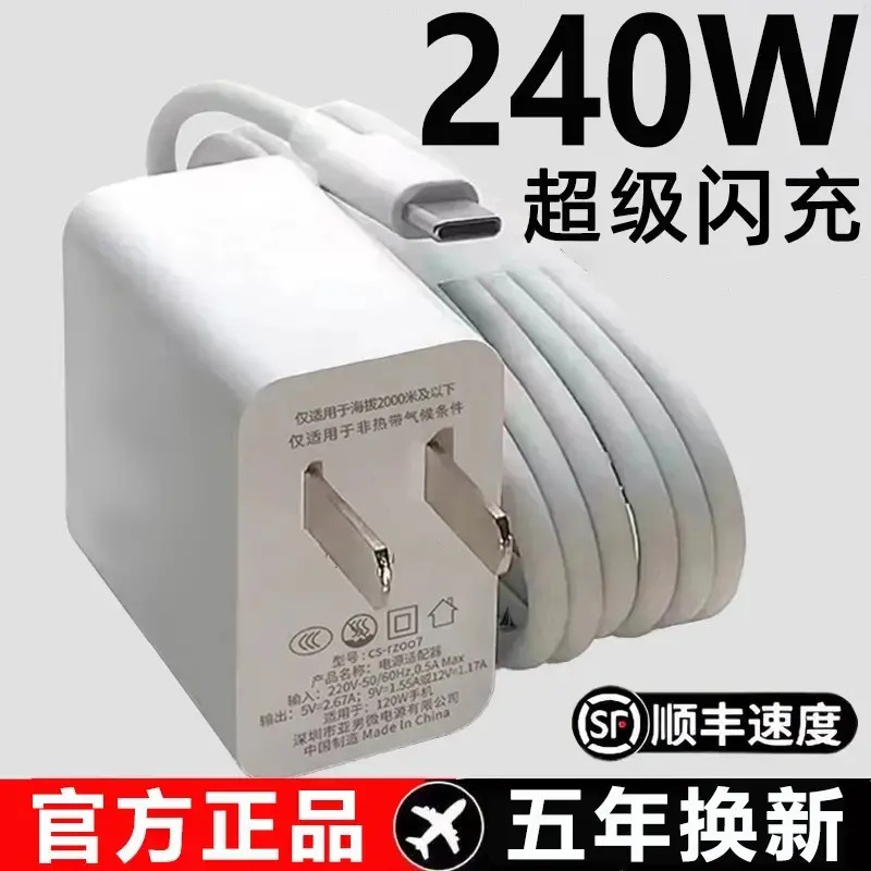 240W/120W超级闪充适用华为充电器适用荣耀6A快充充电线Typec低温
