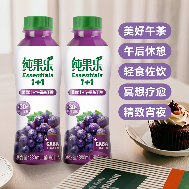 纯果乐Essentials1+1随身瓶380ml*15瓶葡萄汁果汁饮料