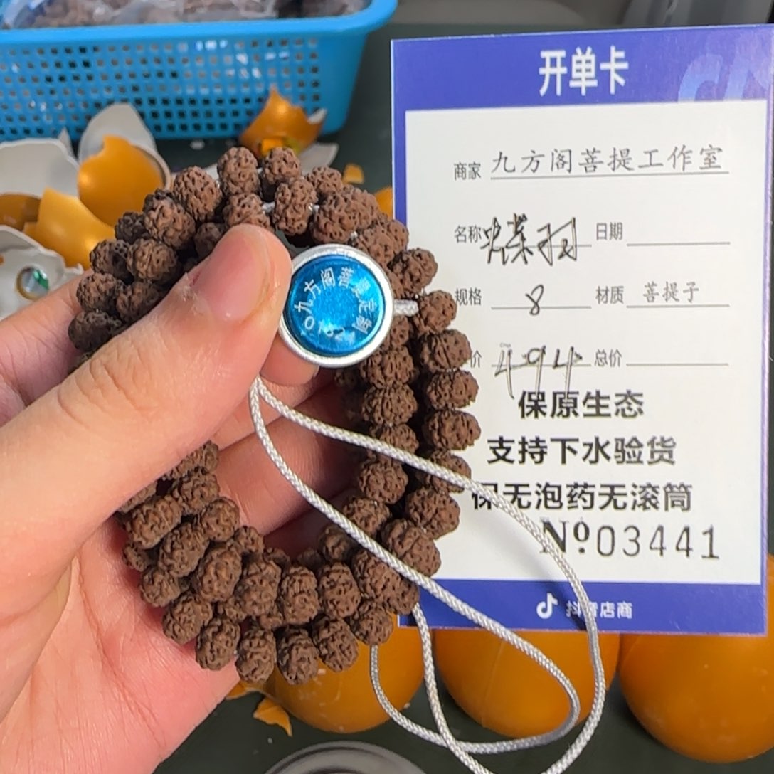 金刚菩提吊坠熊*-Y 000000003441