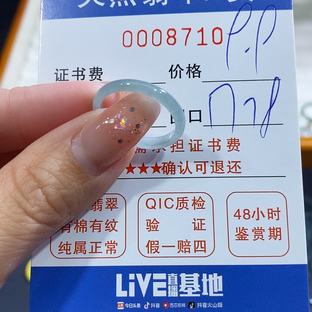 翡翠未镶嵌戒指翡翠