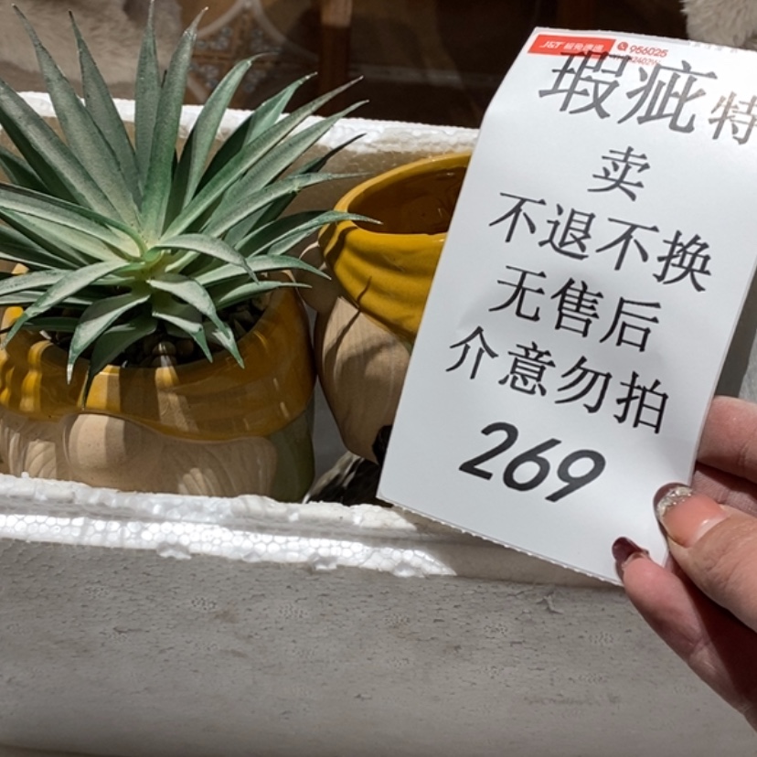 【闪购商品】摆件孔**?陶瓷摆件瑕疵特卖