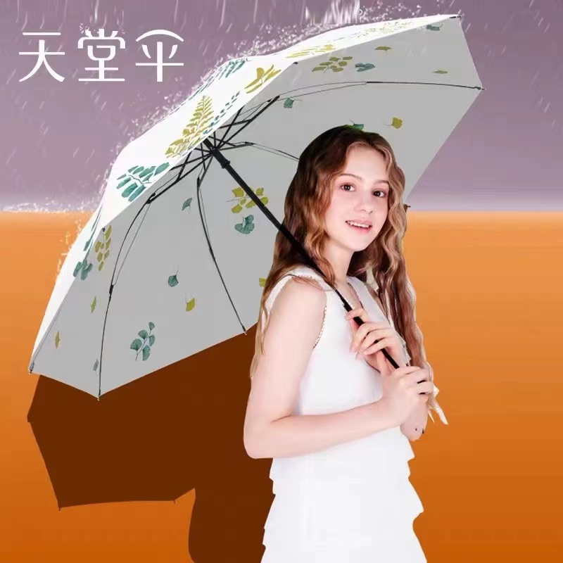 天堂伞沐光加厚抗风便携防紫外防晒牢固遮阳黑胶晴雨下户外大伞
