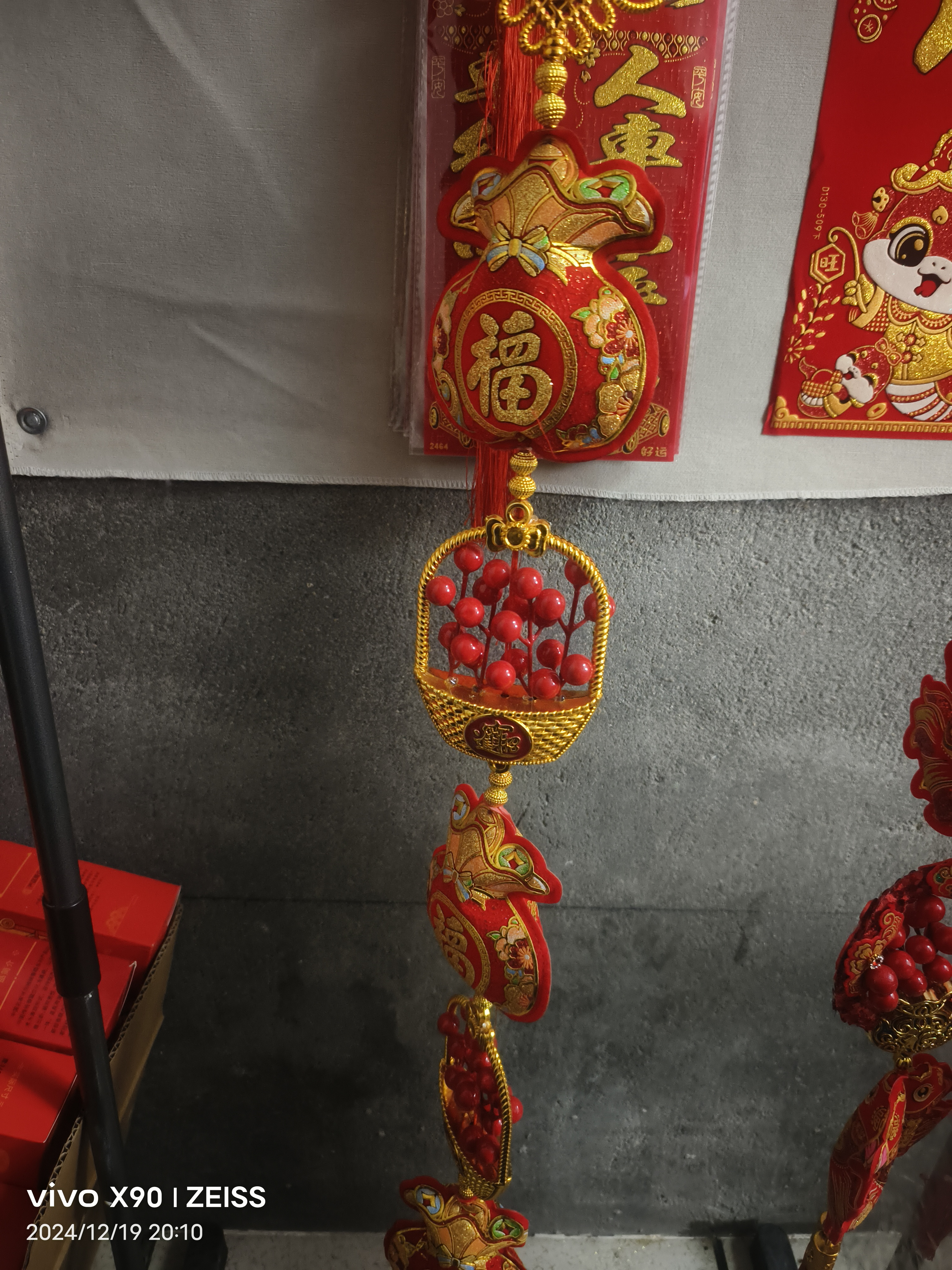 花篮福袋 新年快乐