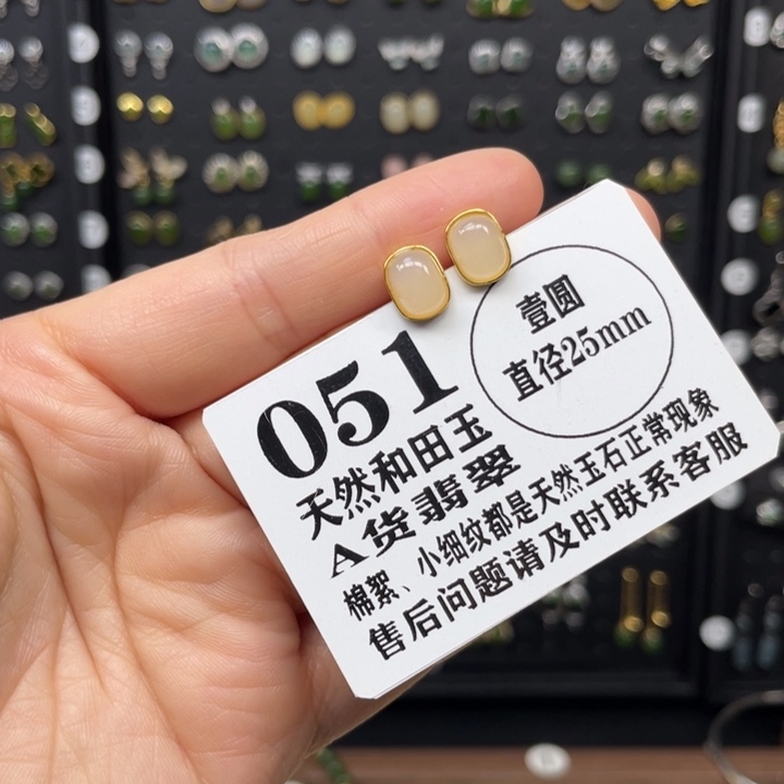 和田玉银S925镶嵌耳饰